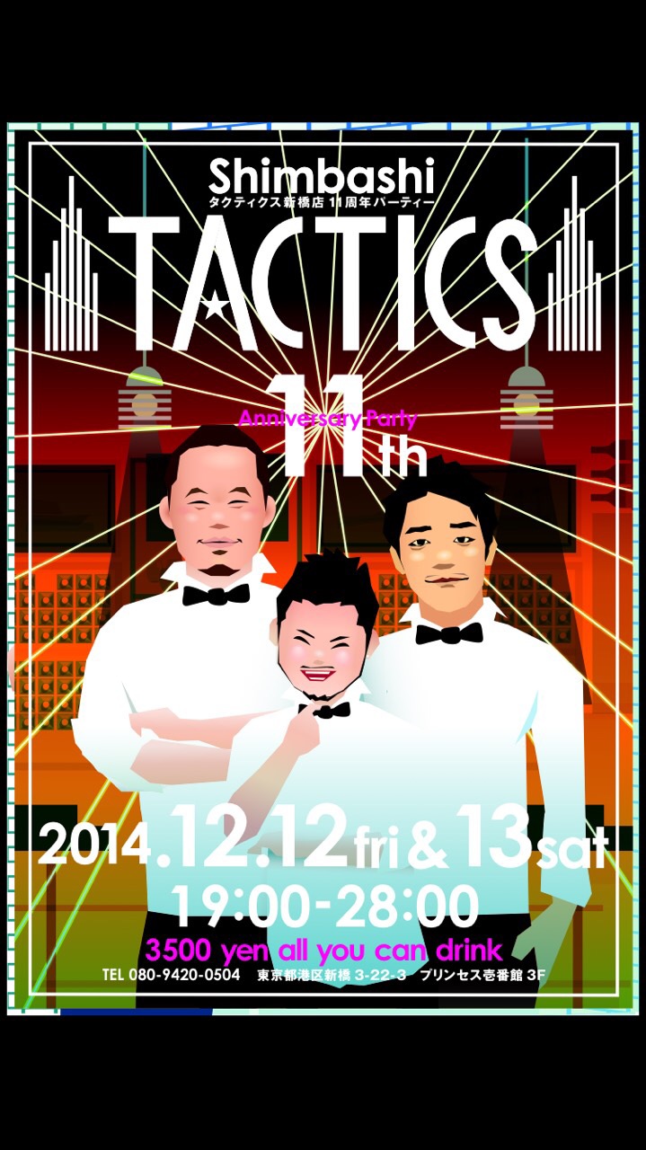 tactics_11th